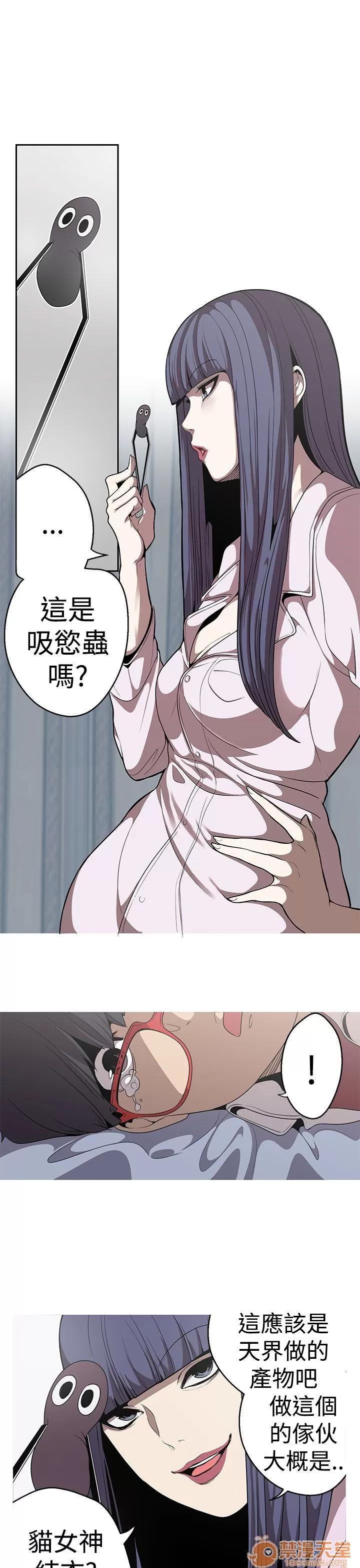 女神狩猎 女神狩猎 05 第26页