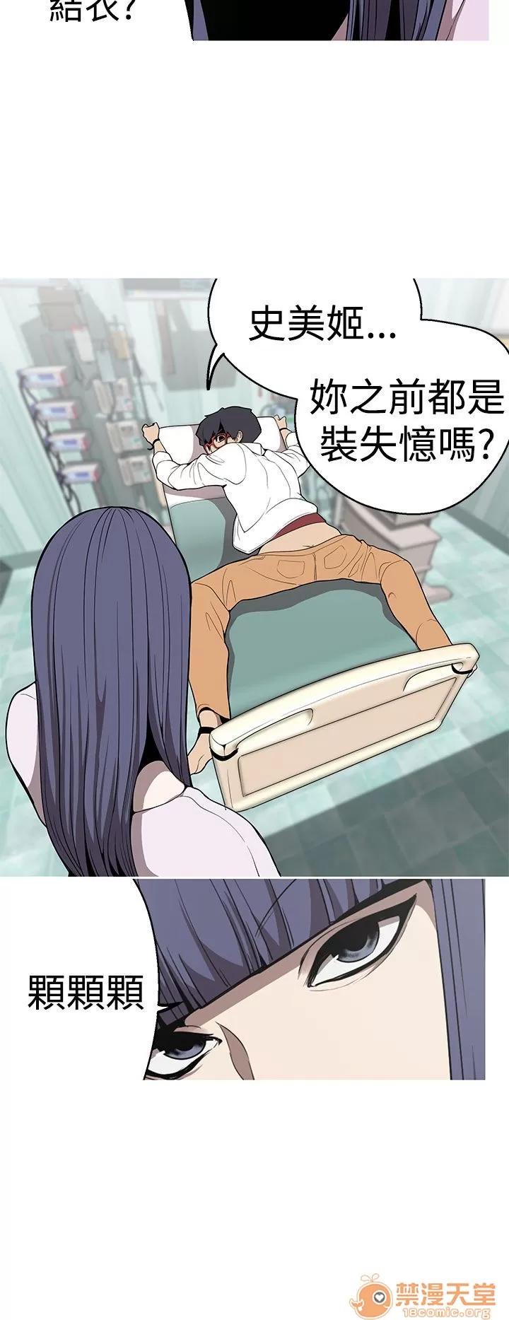 女神狩猎 女神狩猎 05 第27页