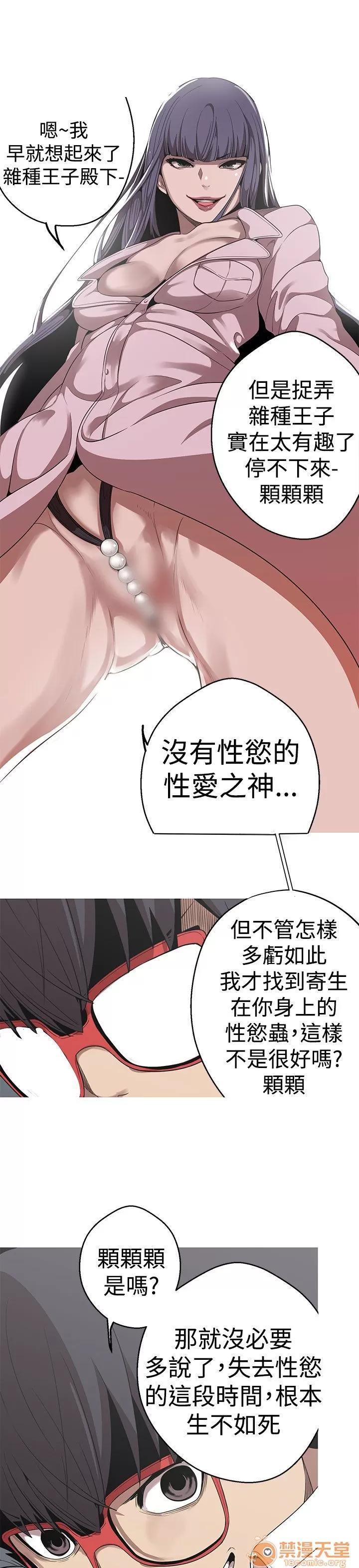 女神狩猎 女神狩猎 05 第28页