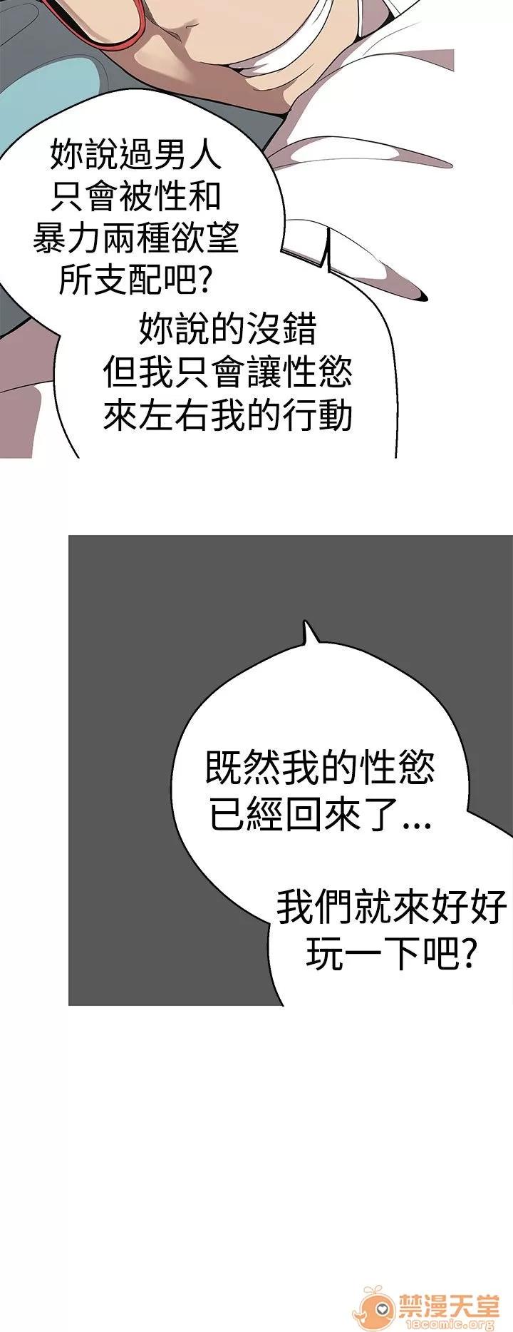 女神狩猎 女神狩猎 05 第29页