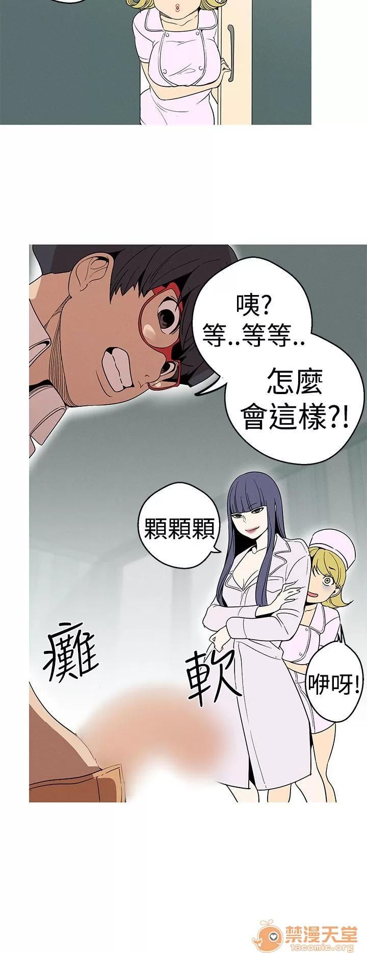 女神狩猎 女神狩猎 05 第31页