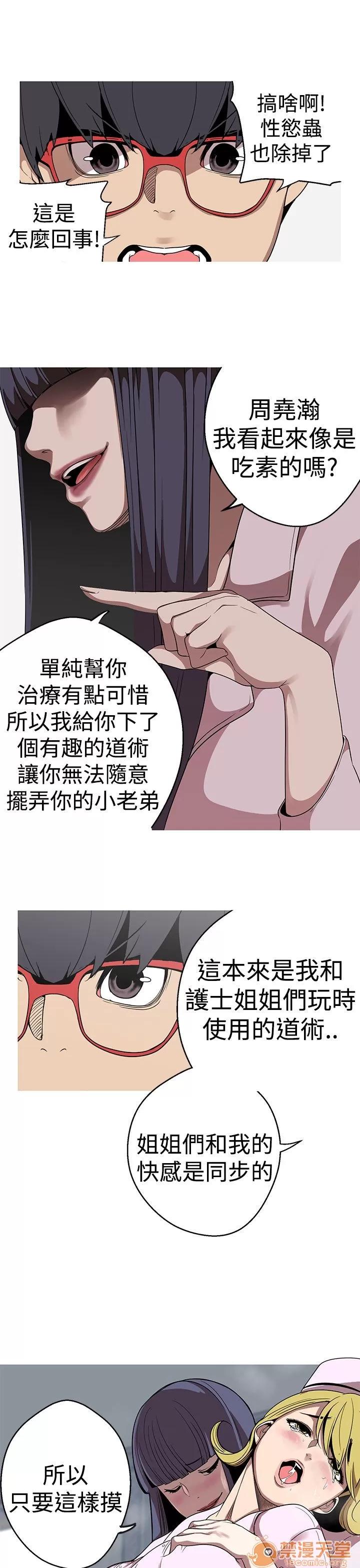 女神狩猎 女神狩猎 05 第32页