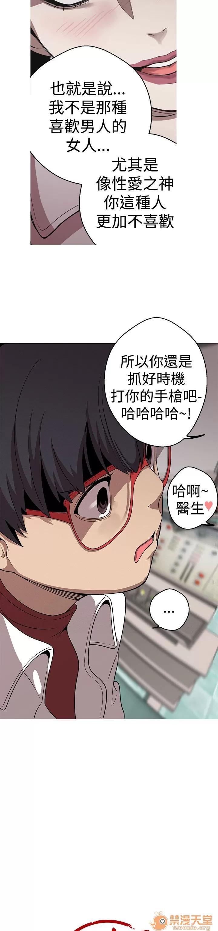 女神狩猎 女神狩猎 05 第35页