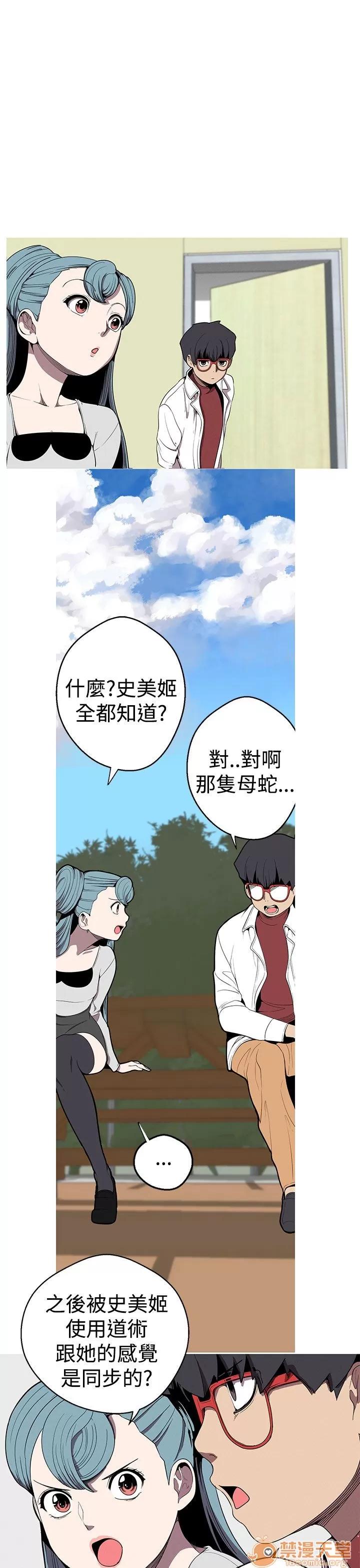 女神狩猎 女神狩猎 05 第37页