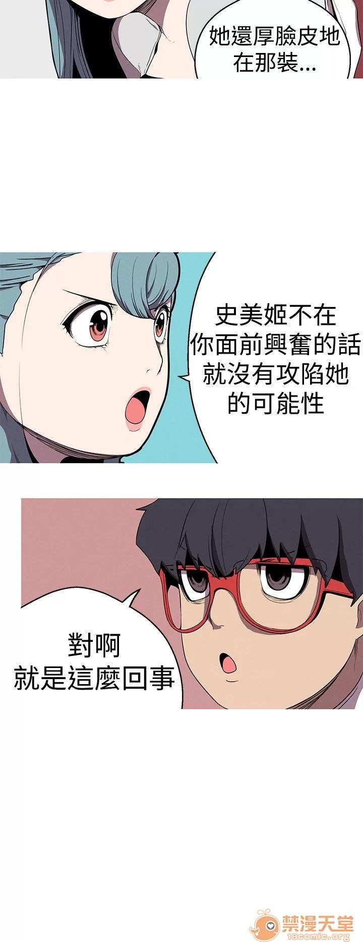 女神狩猎 女神狩猎 05 第38页
