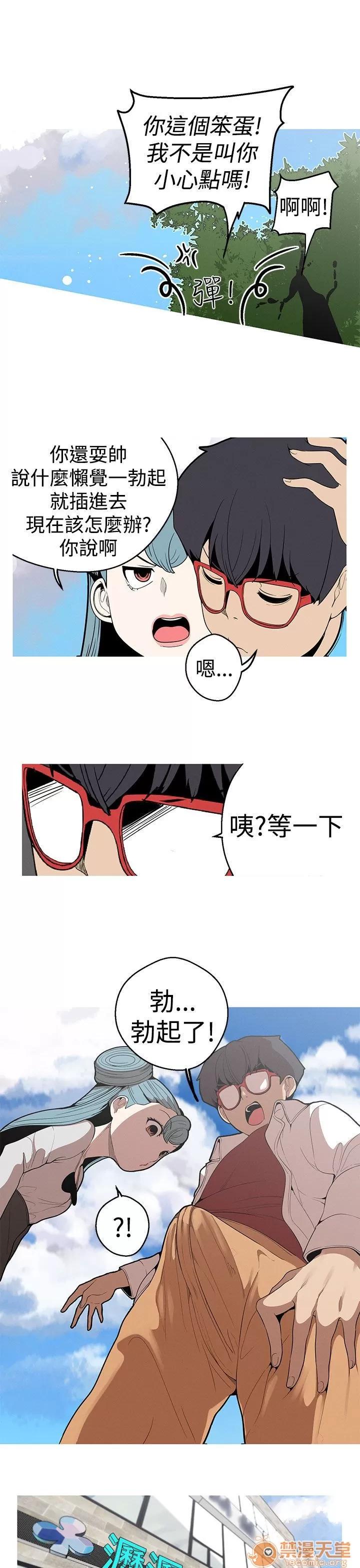 女神狩猎 女神狩猎 05 第39页