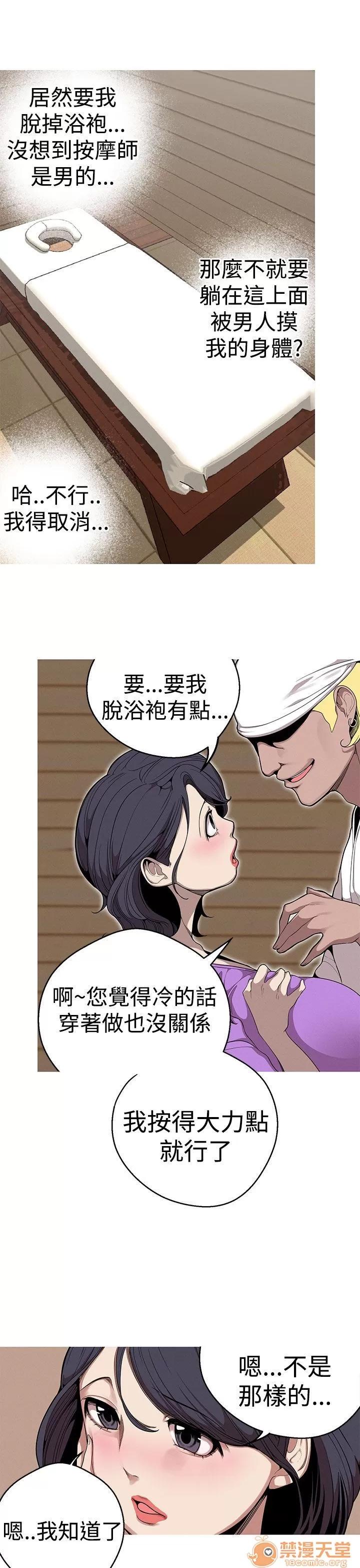 女神狩猎 女神狩猎 05 第45页