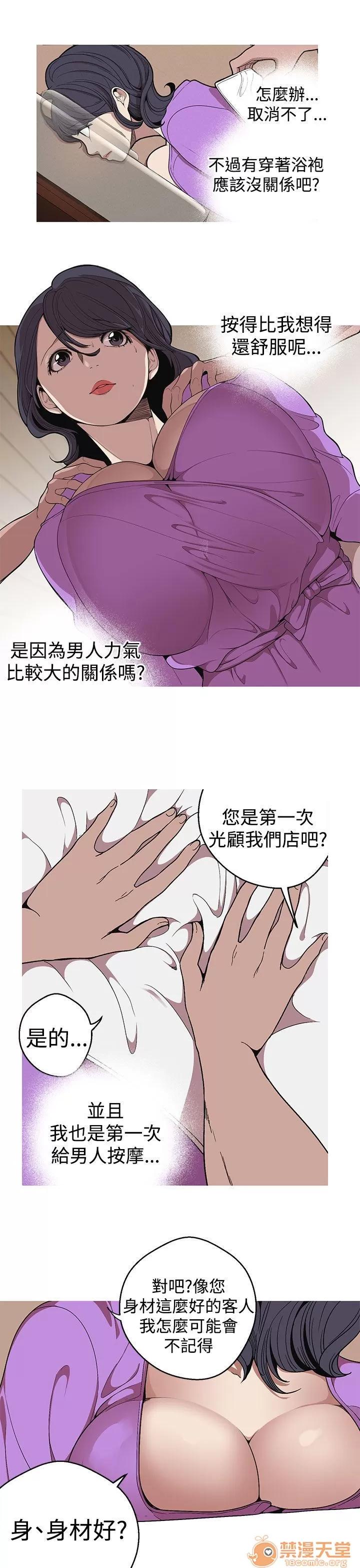 女神狩猎 女神狩猎 05 第47页