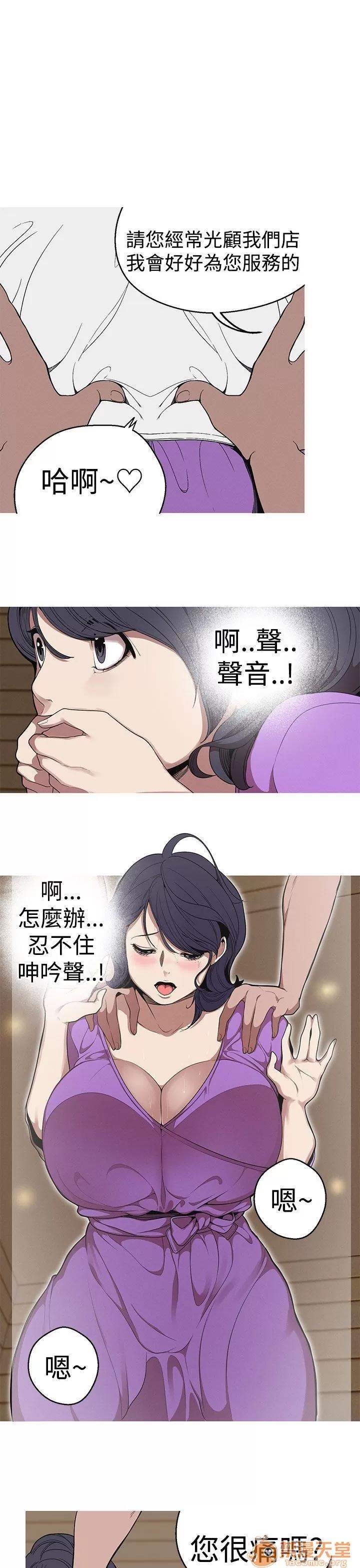 女神狩猎 女神狩猎 05 第49页