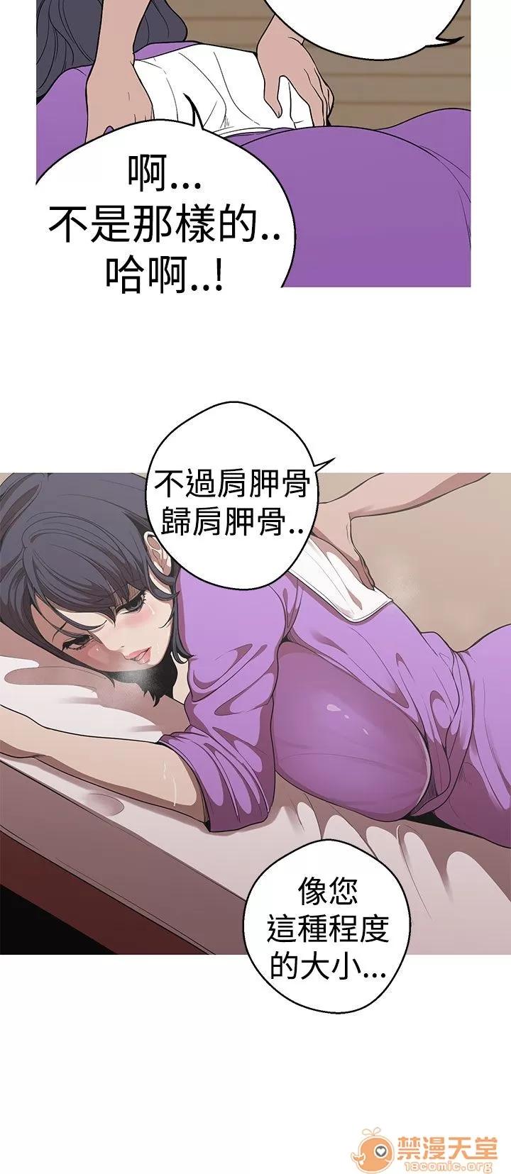 女神狩猎 女神狩猎 05 第50页