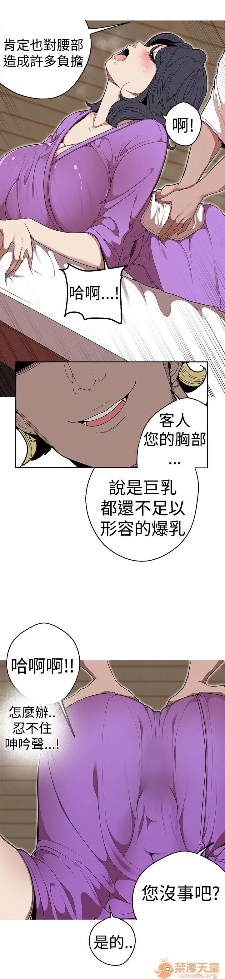 女神狩猎 女神狩猎 05 第51页