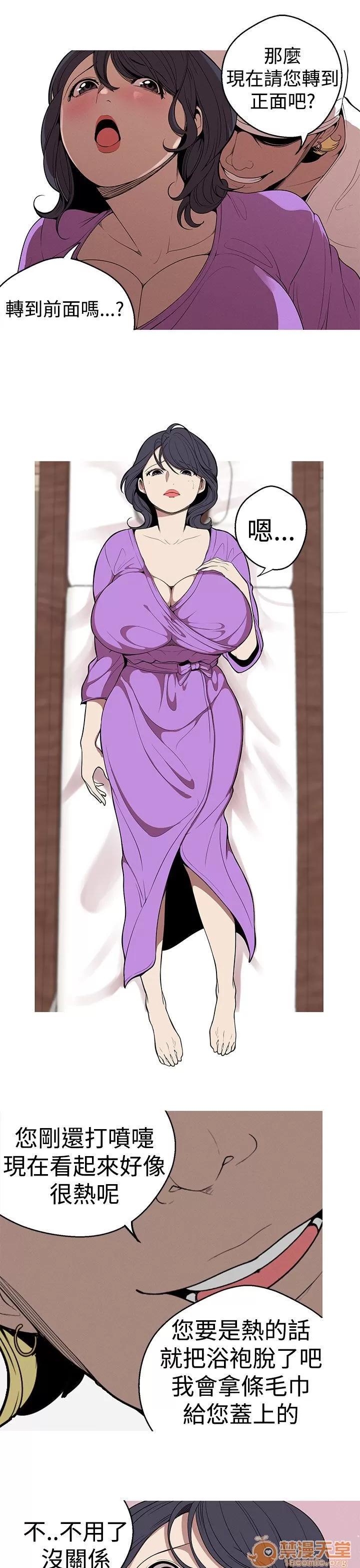 女神狩猎 女神狩猎 05 第53页