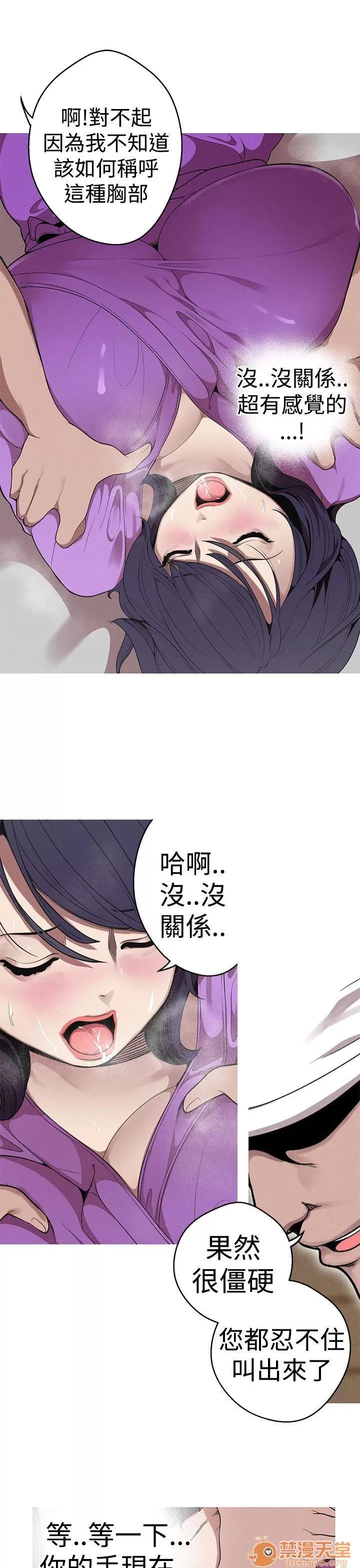 女神狩猎 女神狩猎 05 第55页