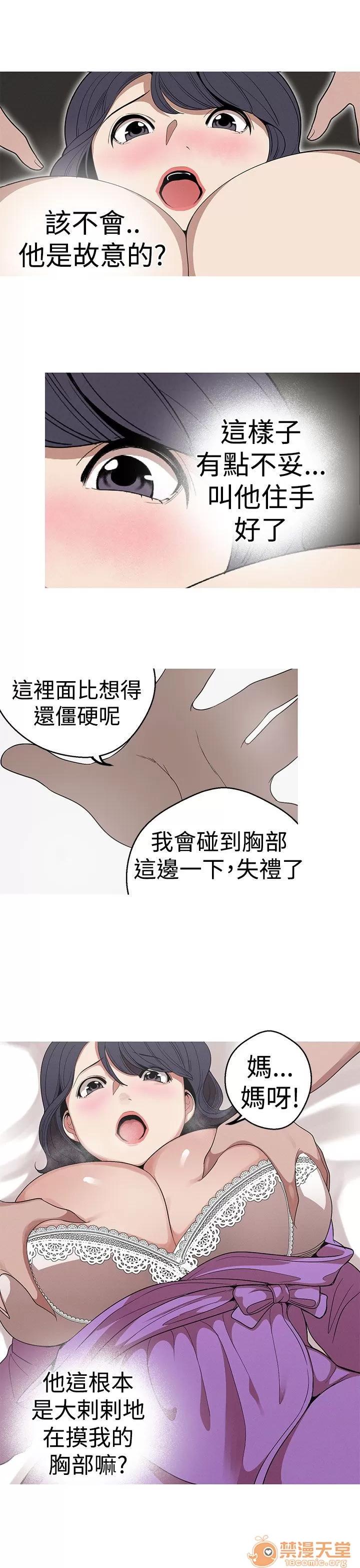女神狩猎 女神狩猎 05 第59页