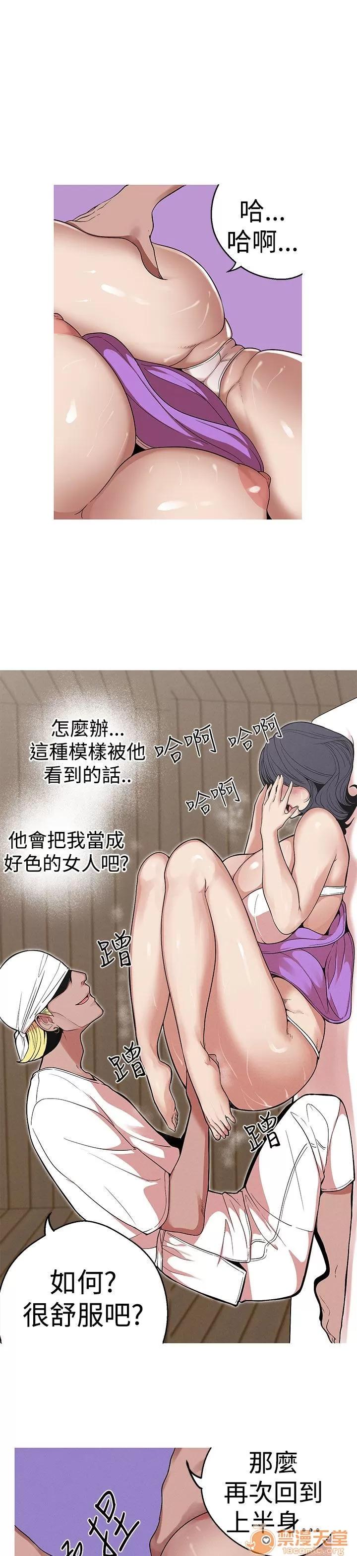 女神狩猎 女神狩猎 05 第68页