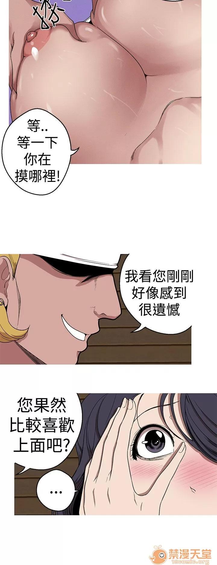 女神狩猎 女神狩猎 05 第69页