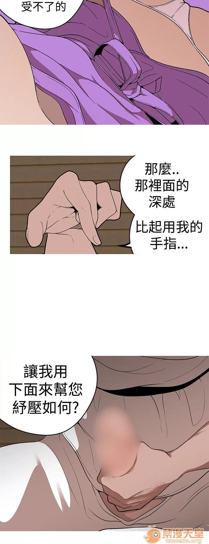 女神狩猎 女神狩猎 05 第75页