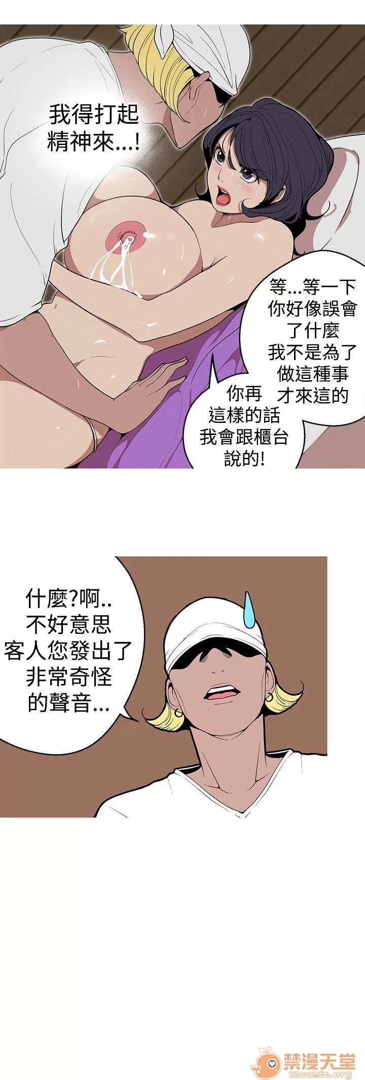 女神狩猎 女神狩猎 05 第77页