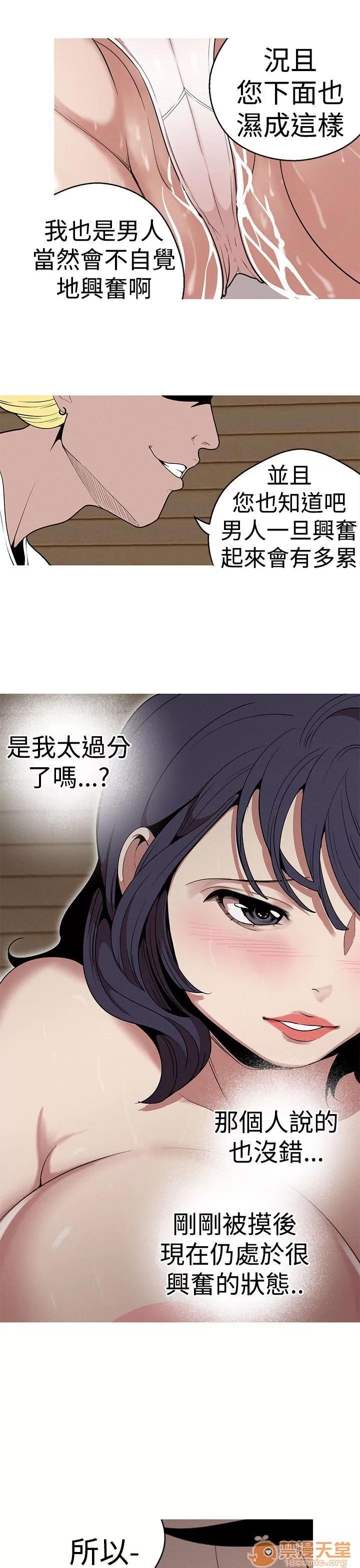 女神狩猎 女神狩猎 05 第78页