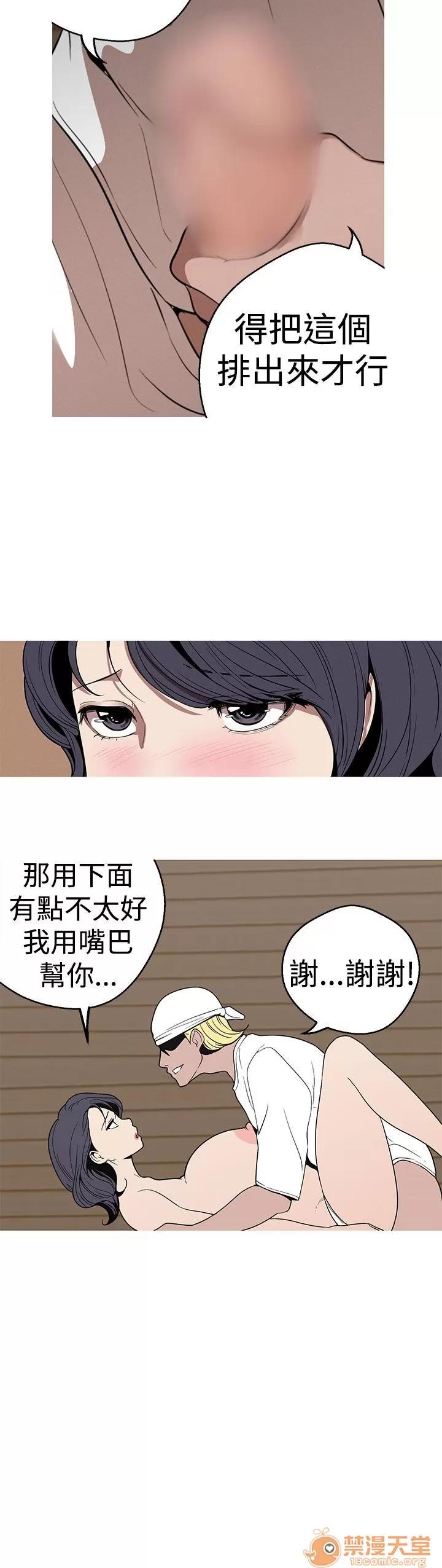 女神狩猎 女神狩猎 05 第79页