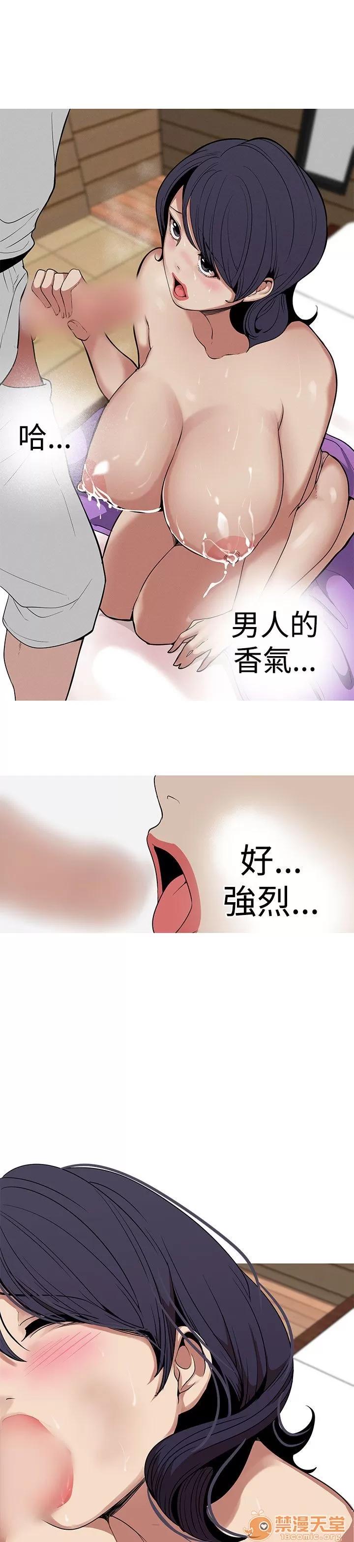女神狩猎 女神狩猎 05 第80页