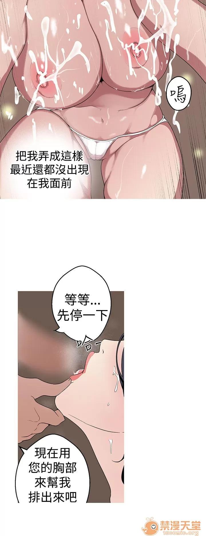 女神狩猎 女神狩猎 05 第85页