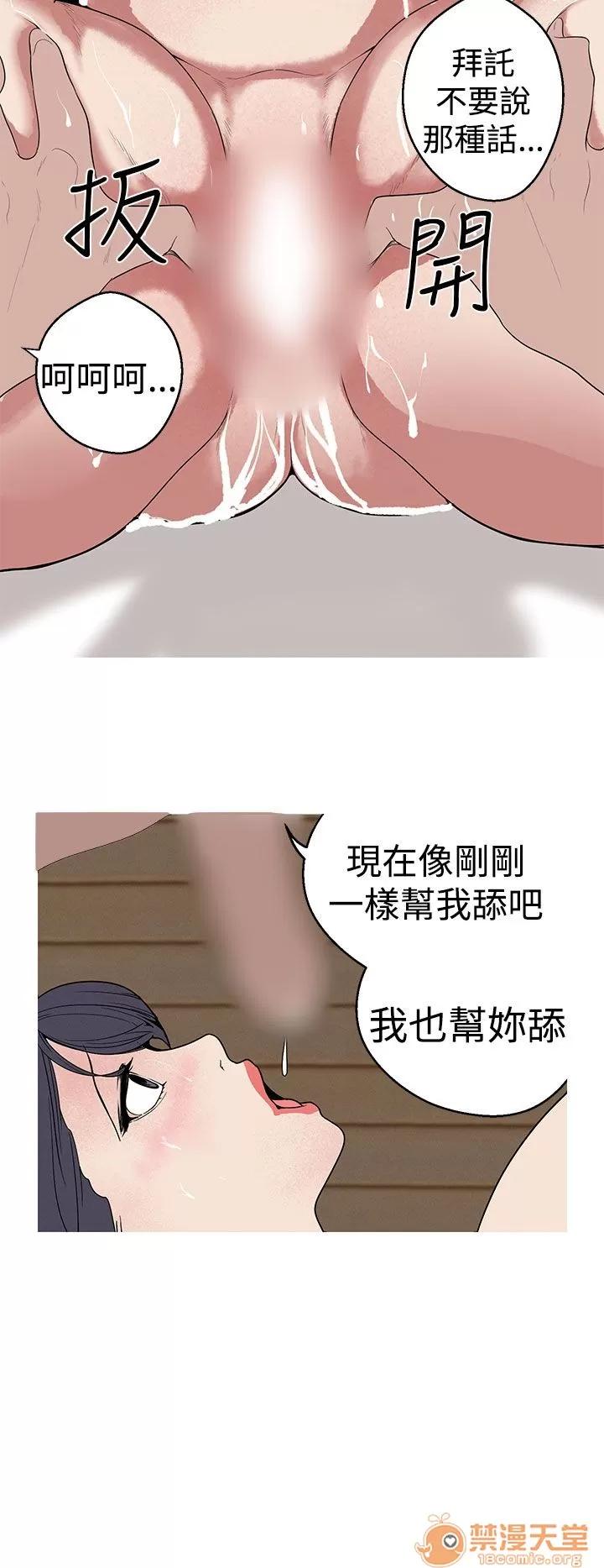 女神狩猎 女神狩猎 05 第91页