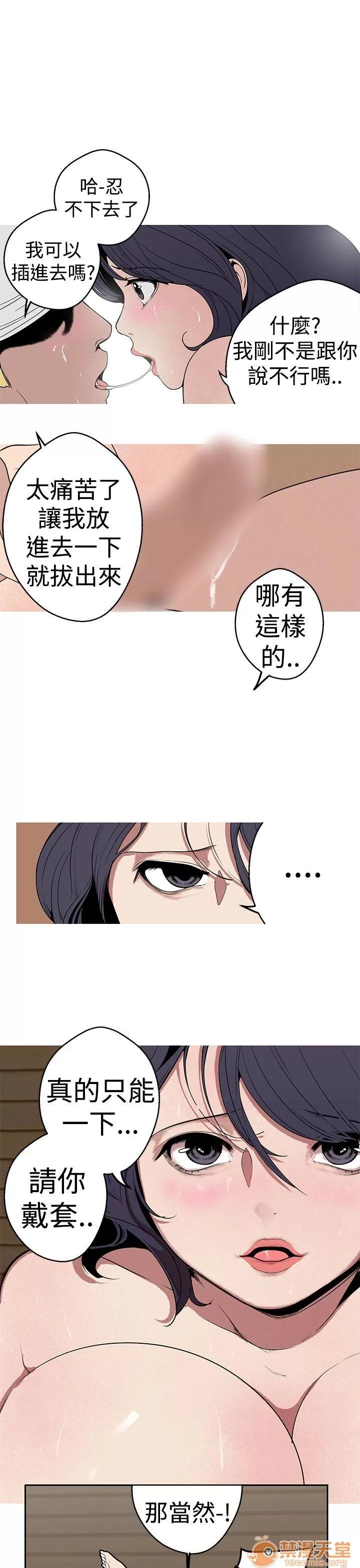 女神狩猎 女神狩猎 05 第96页
