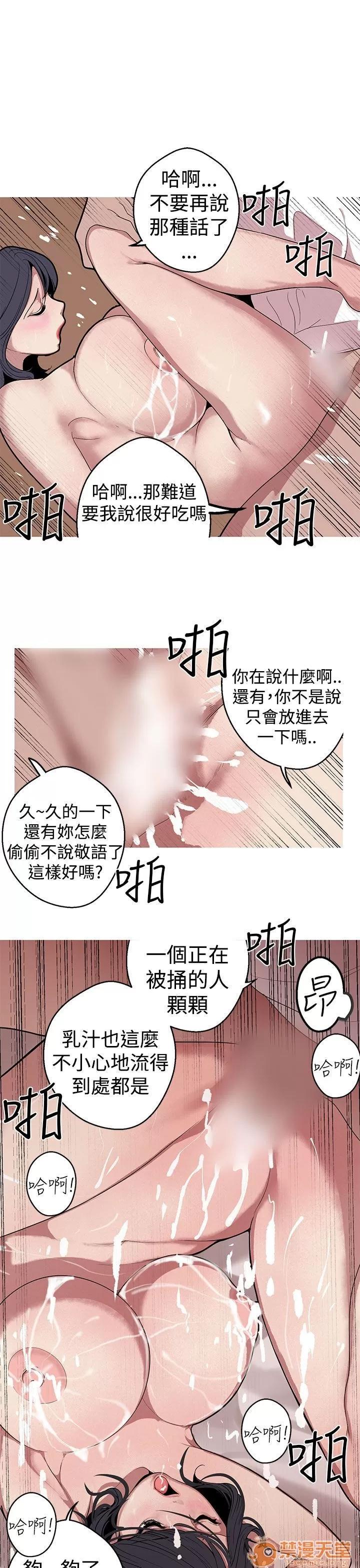 女神狩猎 女神狩猎 05 第100页