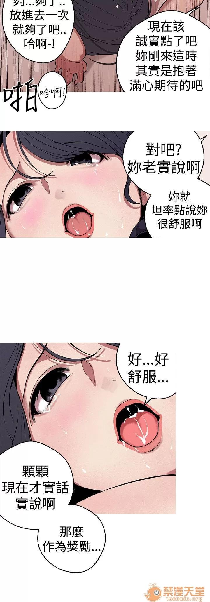 女神狩猎 女神狩猎 05 第101页