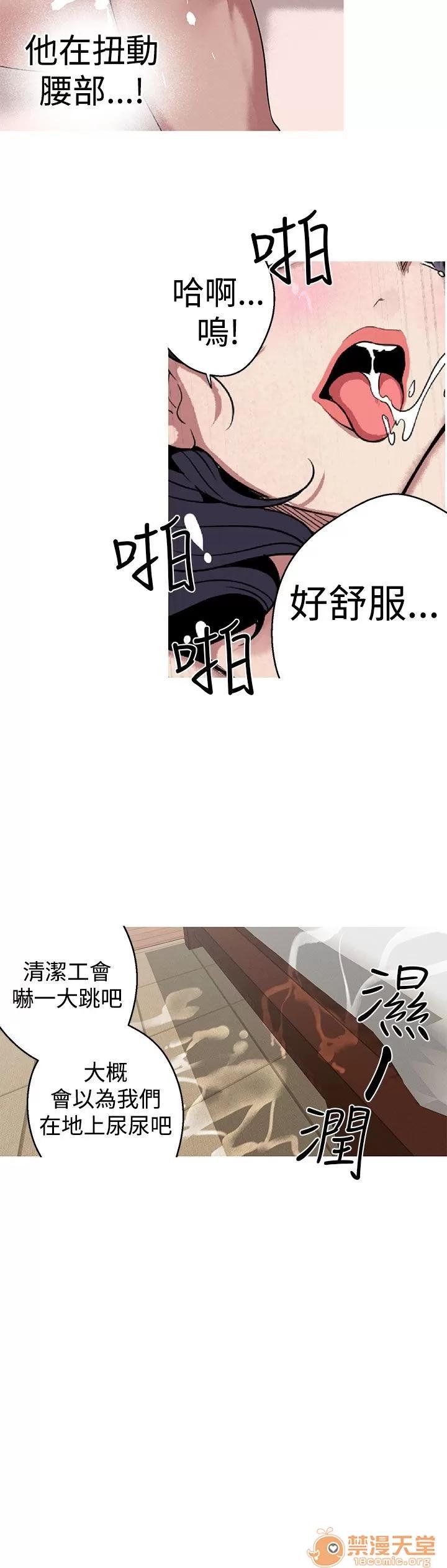 女神狩猎 女神狩猎 05 第103页