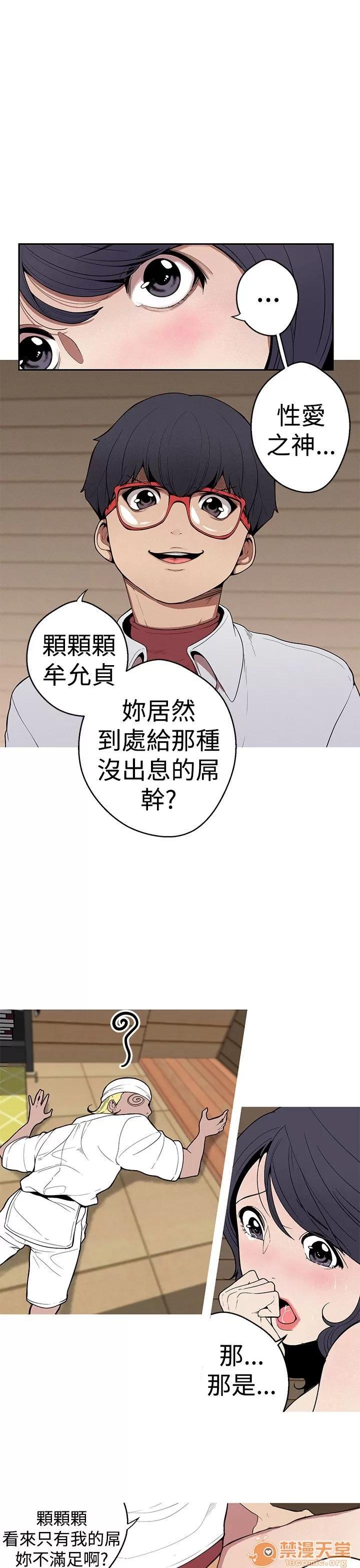 女神狩猎 女神狩猎 06 第8页