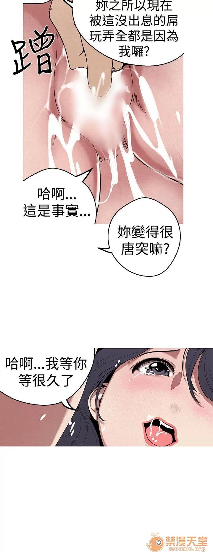 女神狩猎 女神狩猎 06 第11页