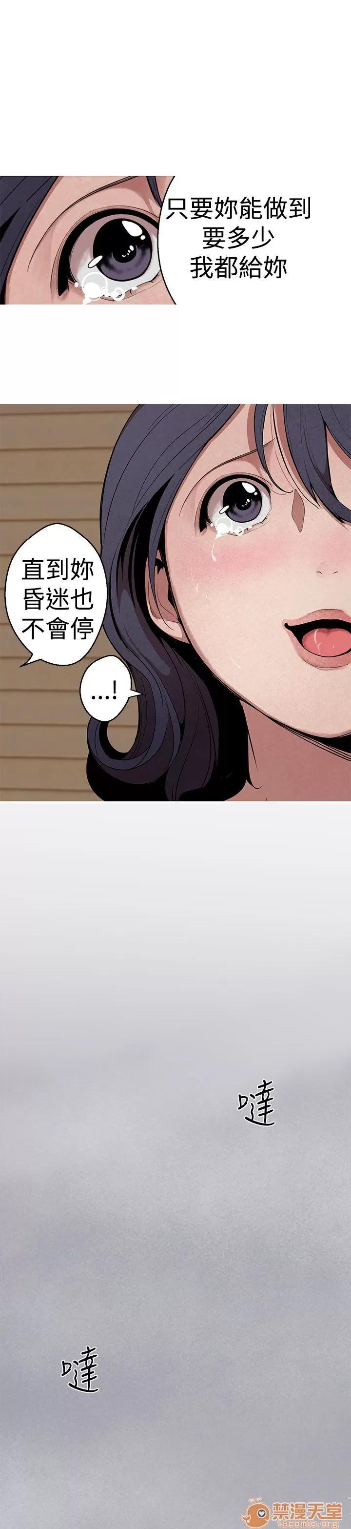 女神狩猎 女神狩猎 06 第14页