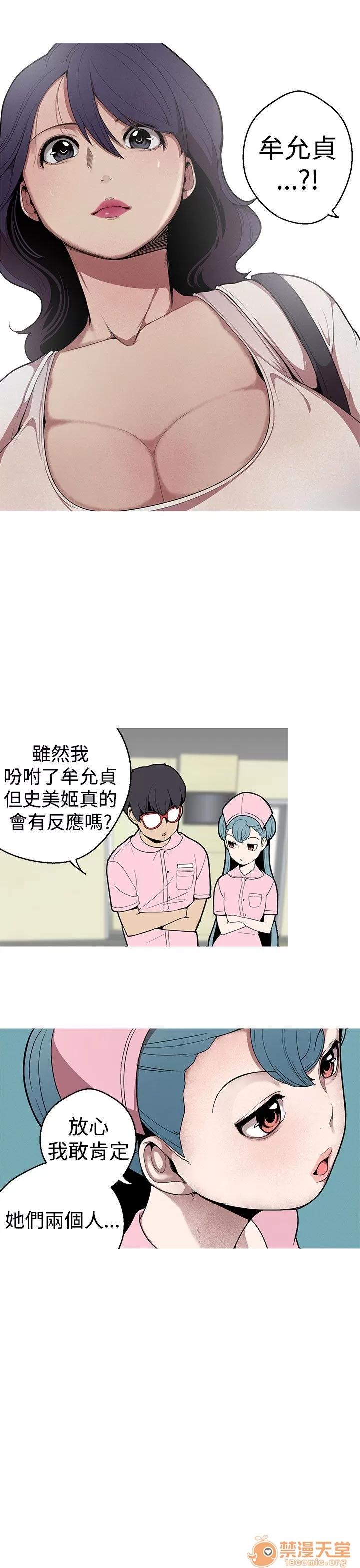女神狩猎 女神狩猎 06 第18页