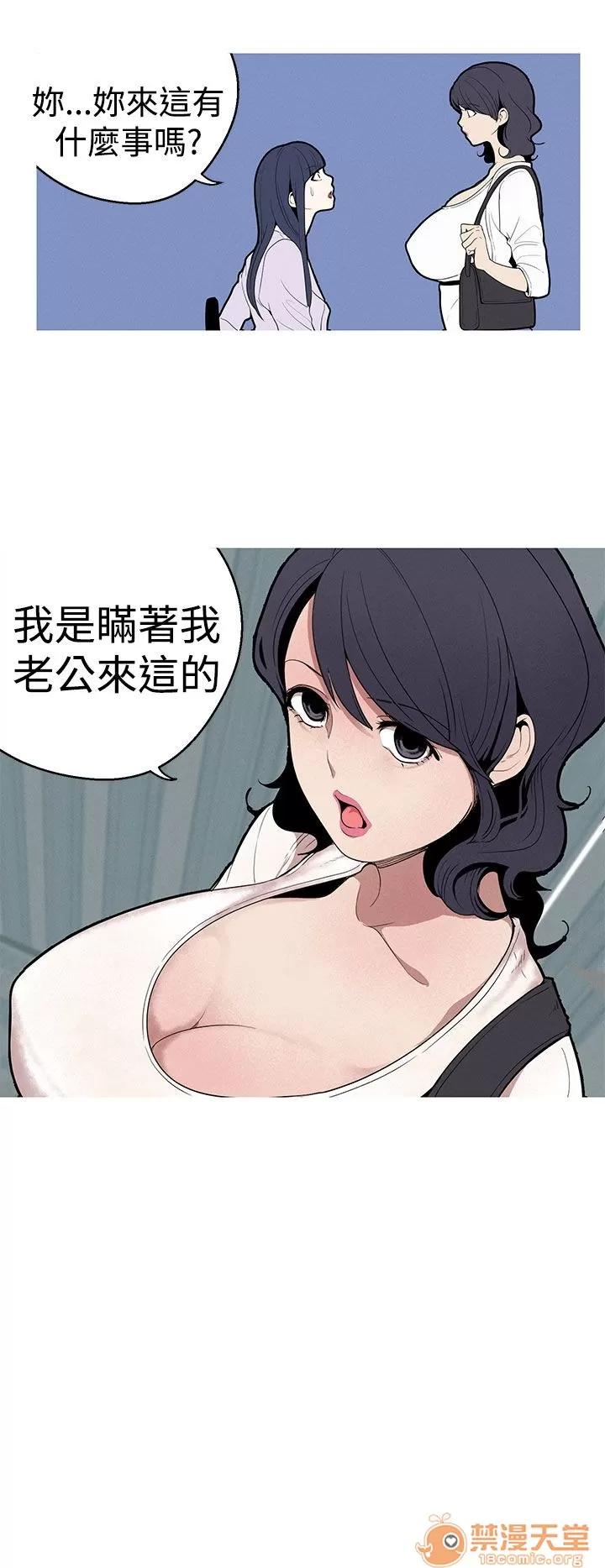 女神狩猎 女神狩猎 06 第19页