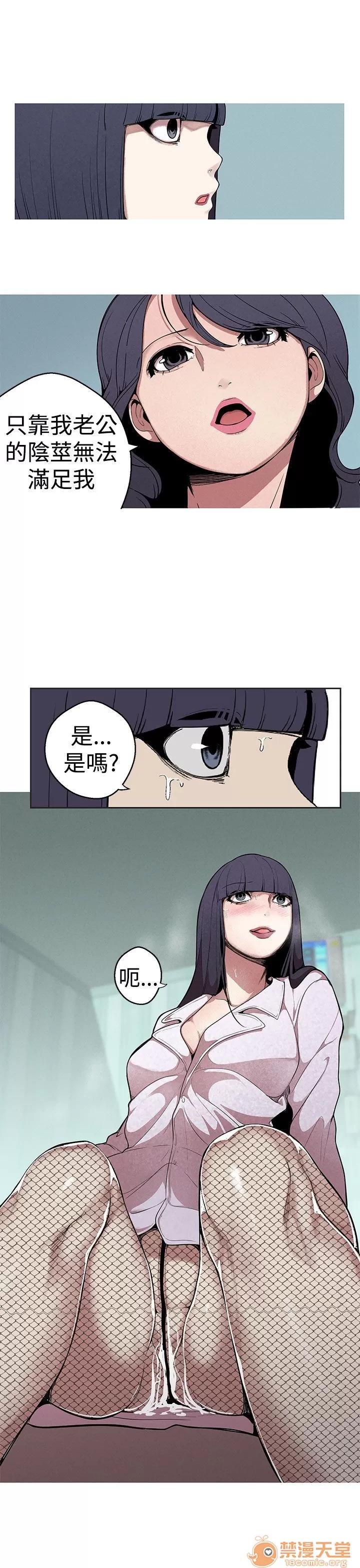 女神狩猎 女神狩猎 06 第20页