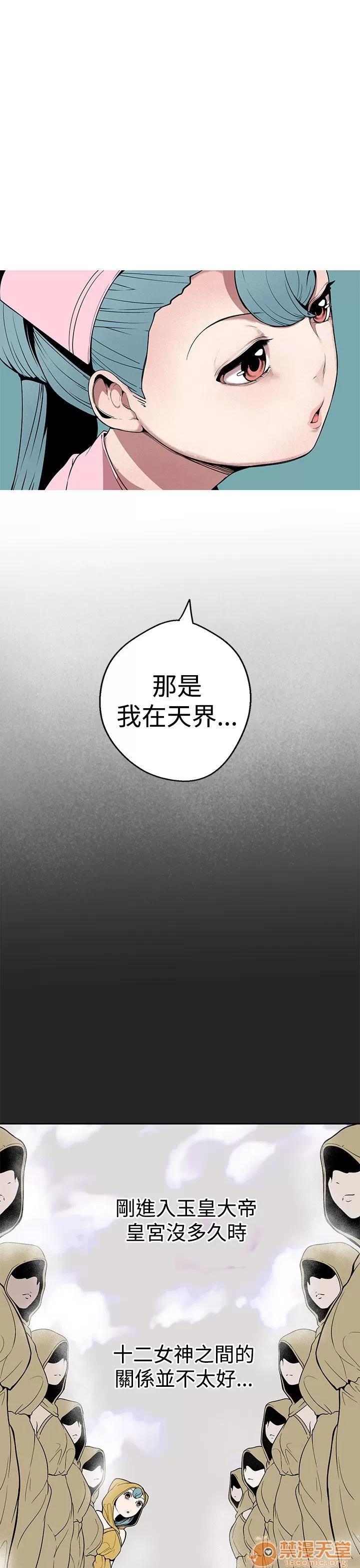女神狩猎 女神狩猎 06 第22页