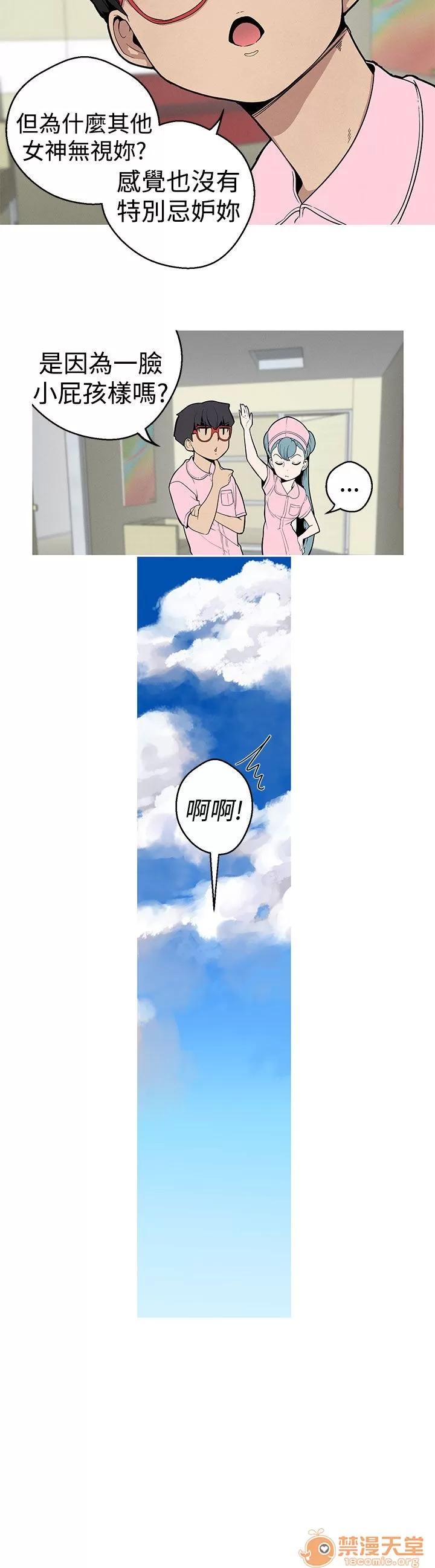女神狩猎 女神狩猎 06 第25页
