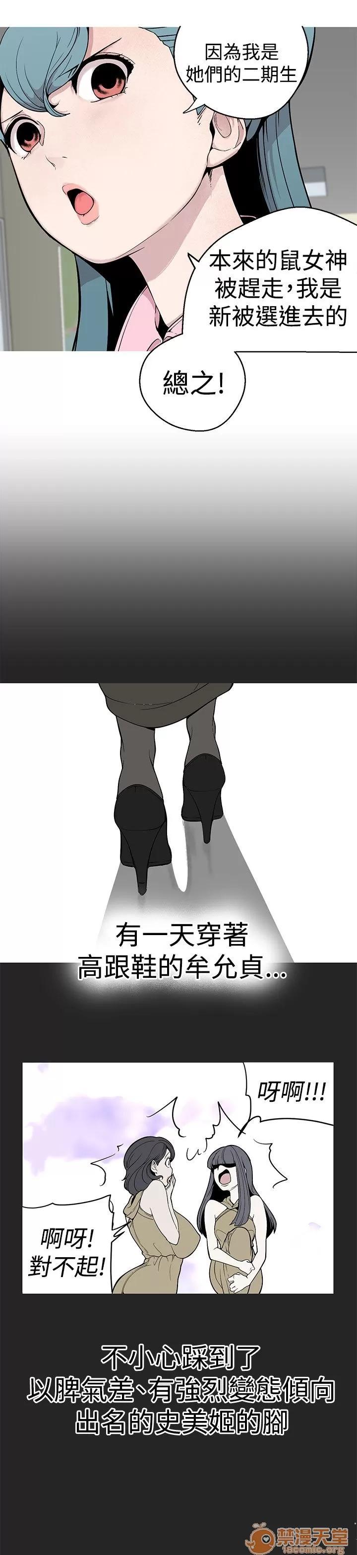 女神狩猎 女神狩猎 06 第26页