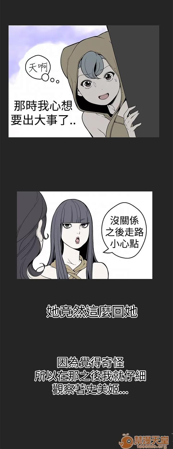 女神狩猎 女神狩猎 06 第27页