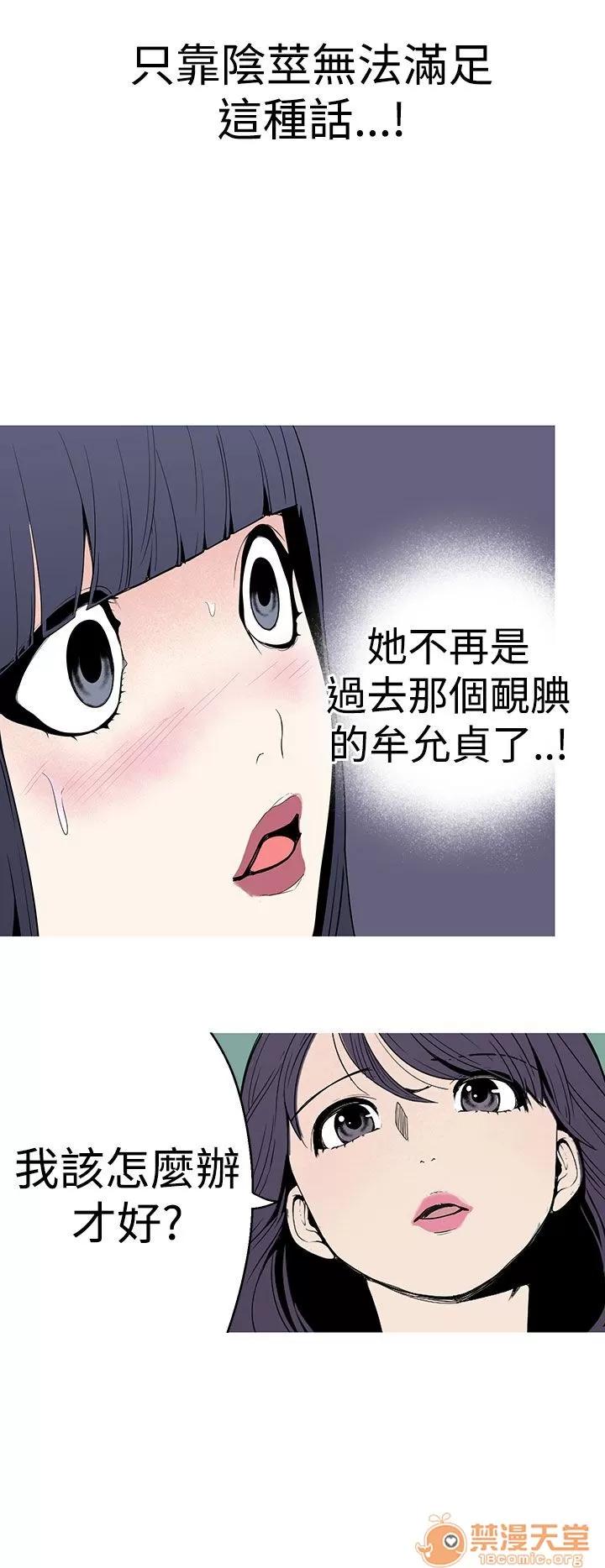 女神狩猎 女神狩猎 06 第31页