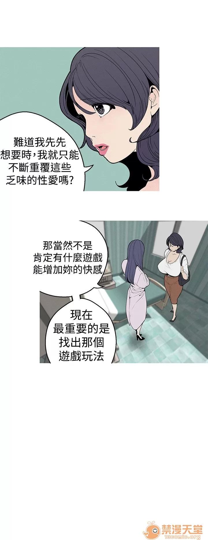 女神狩猎 女神狩猎 06 第33页