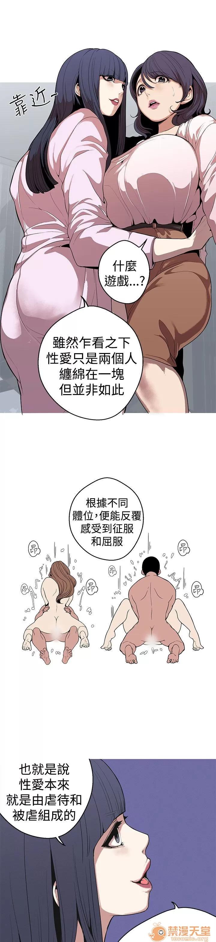 女神狩猎 女神狩猎 06 第34页