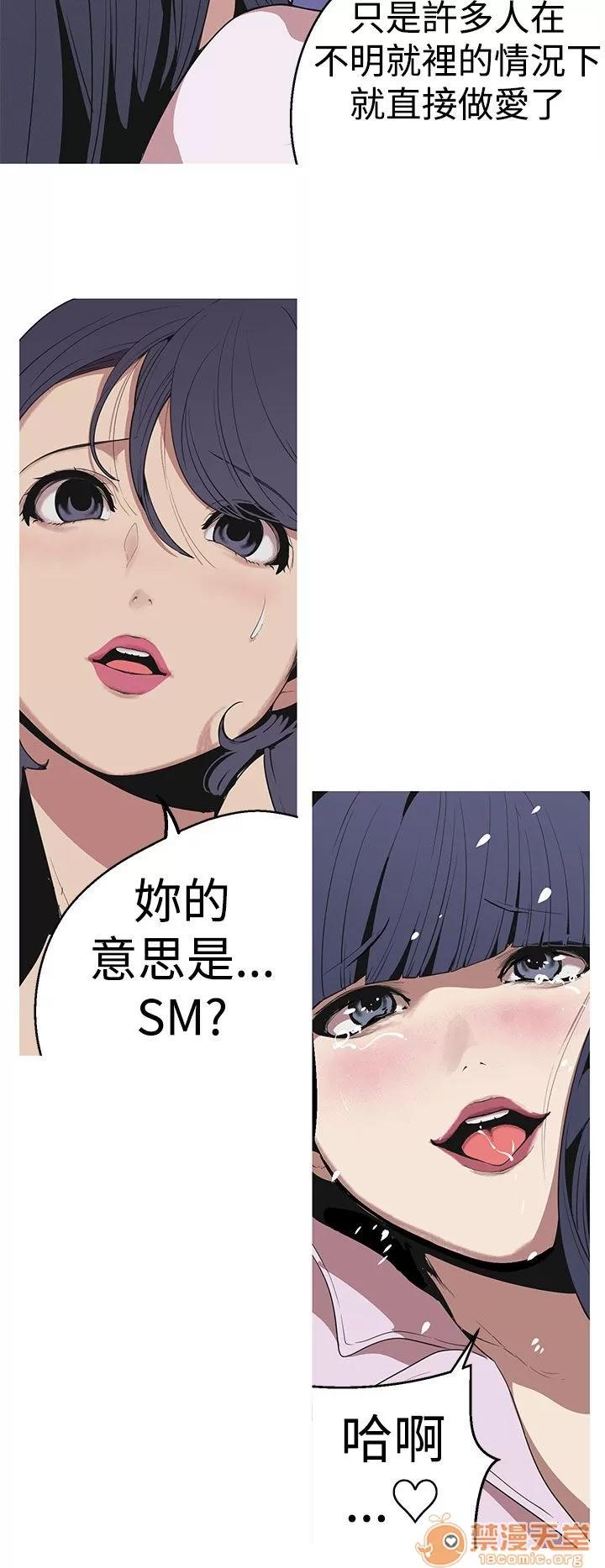 女神狩猎 女神狩猎 06 第35页
