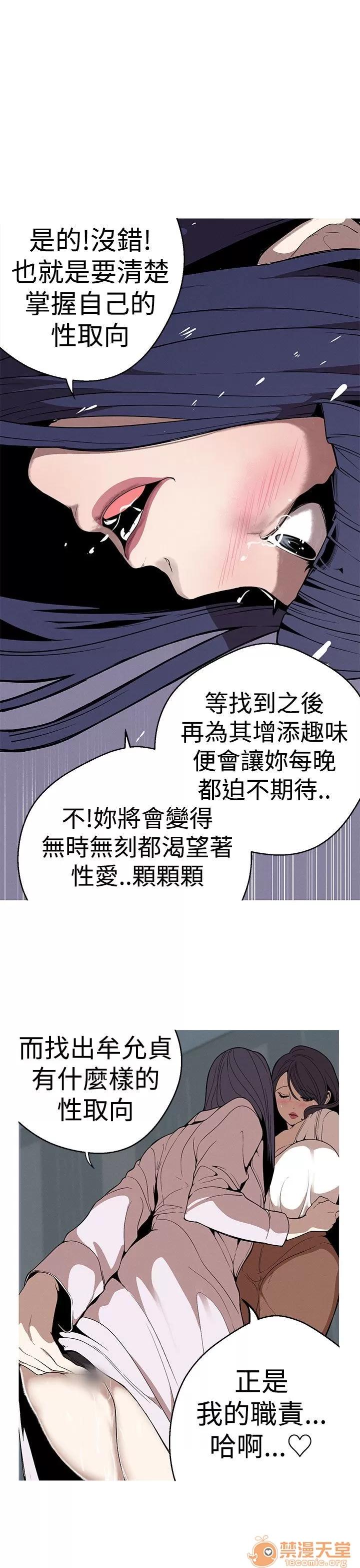 女神狩猎 女神狩猎 06 第36页