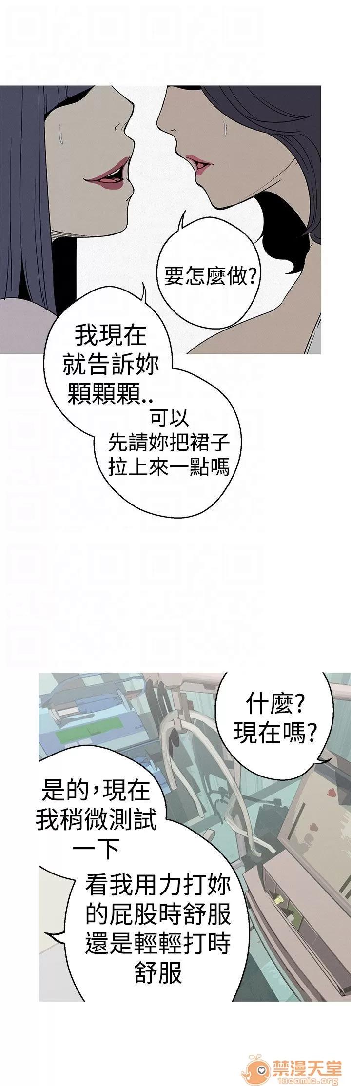 女神狩猎 女神狩猎 06 第37页