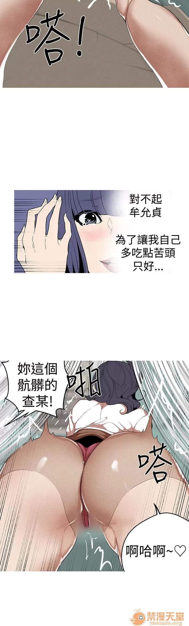 女神狩猎 女神狩猎 06 第39页