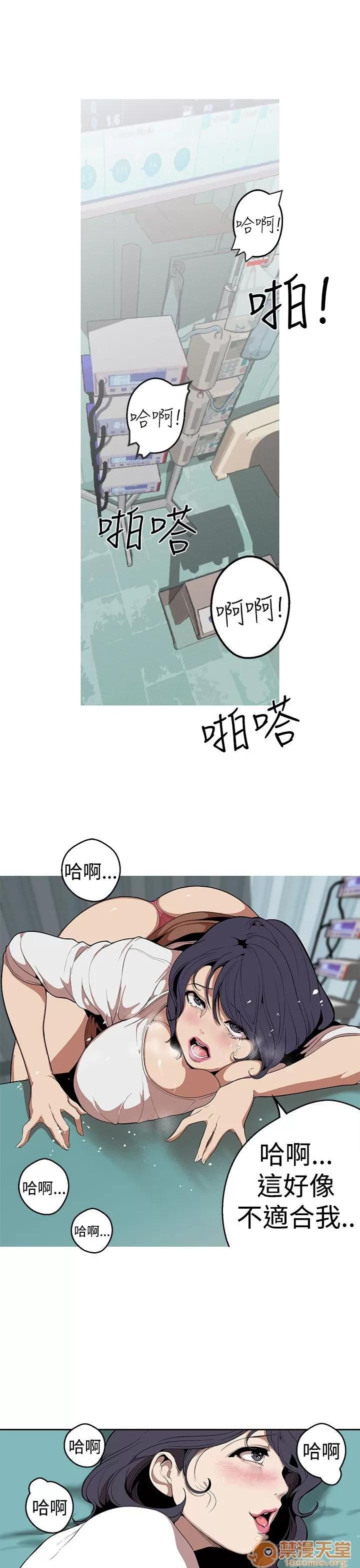 女神狩猎 女神狩猎 06 第40页