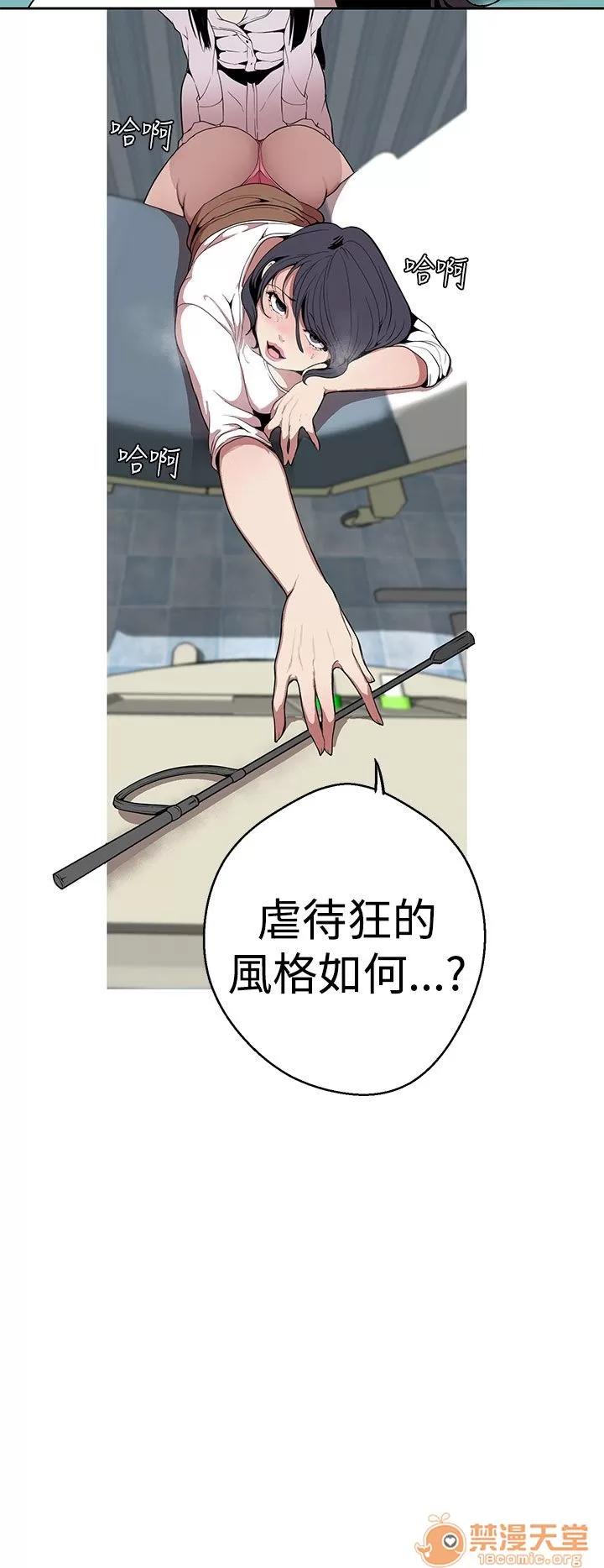 女神狩猎 女神狩猎 06 第41页